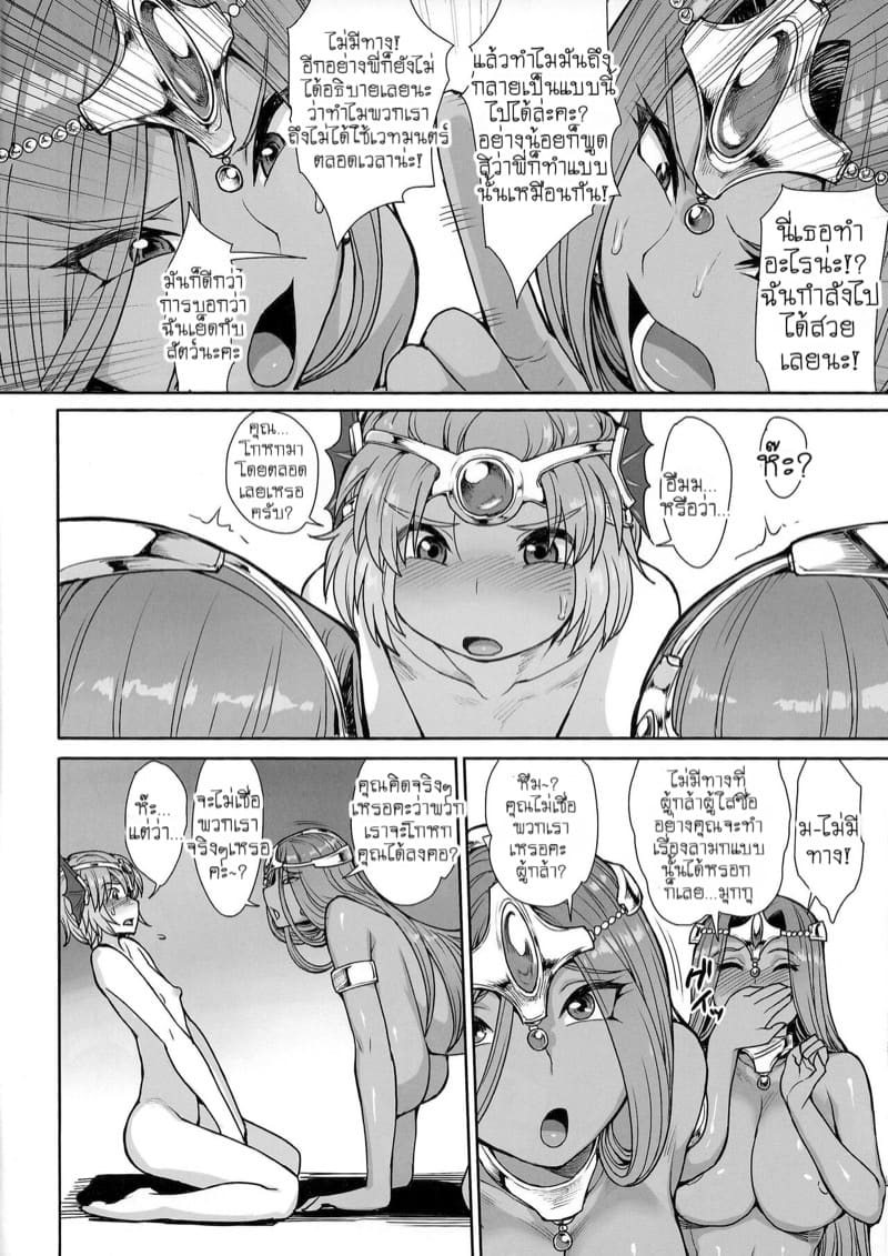 รู้ว่าหลอกแต่ก็ยอมโดน